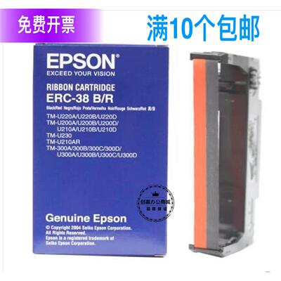 原装爱普生EPSON ERC-38BR/erc38b色带TM-M199D U288B色带架框盒