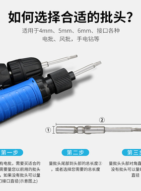 。合金801梅花批头电动螺丝刀头 起子头批咀披头T5T6T8T10T15T20T
