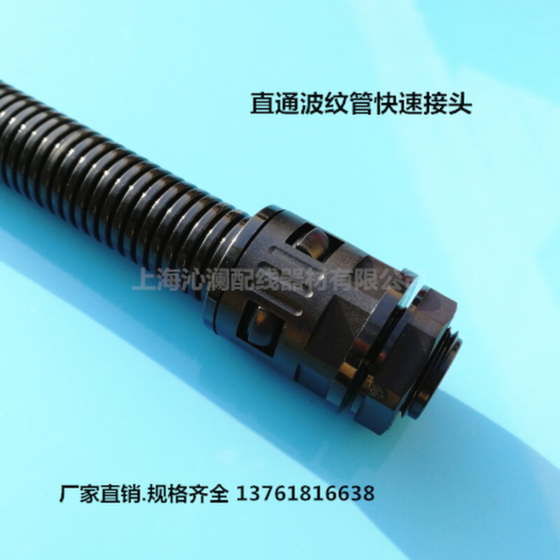 。M60*2-AD54.5 波纹管快速接头.软管接头.直通接头.浪管固定头