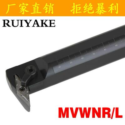 72.5度内孔数控刀杆S16Q/S20R/S25S/S32T/S40U-MVWNL/MVWNR16