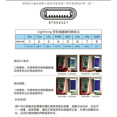 。适用 安卓免拆机测试板 检测尾插电池 u2好坏全系列micro小板