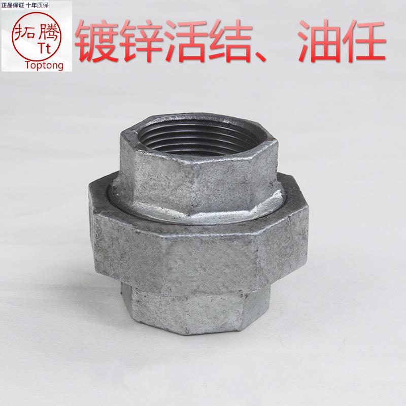 镀锌活接头 铁活接 油任 由令 内丝螺纹活接DN15到DN100 包邮