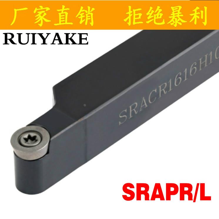 螺钉式外圆数控刀杆SRAPL/SRAPR2525M06/M08/M10/M12装圆刀片