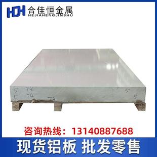 5A12 5A13 5A25 5A06 5A33 5E06 5A30 5A41铝板铝棒铝卷带 5B06