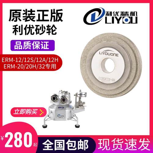 E12SDC220原装利优铣刀研磨机砂轮E20SDC180ERM12S系列磨合金钨钢