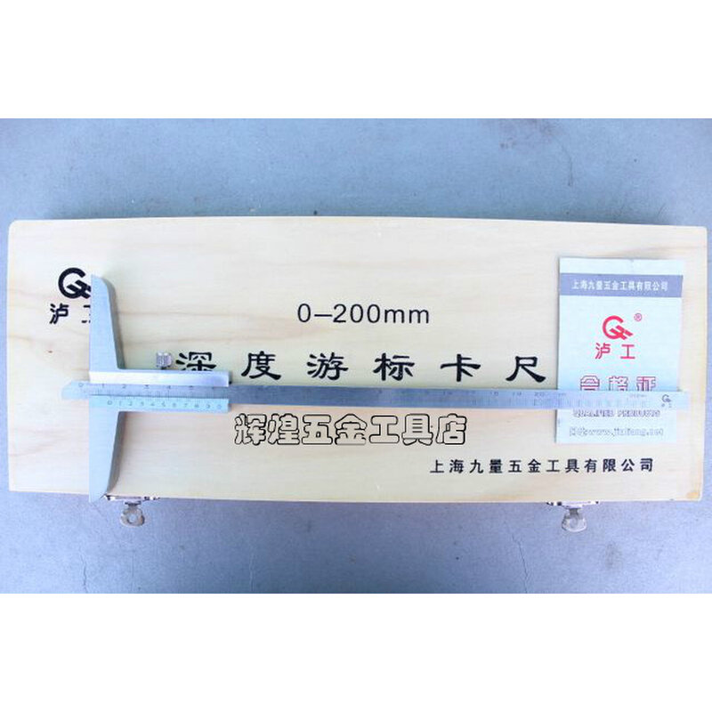 。上海 泸工深度尺深度游标卡尺150 200 300 500*0.02mm