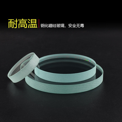 。化工管道钢化硼硅玻璃耐高温视镜片圆形厚度10mm20mm25mm30mm定