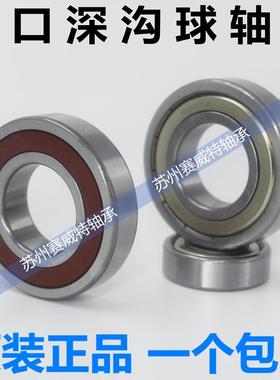 日本原装进口轴承 6215 6216 6217 6218 6219 6220 6221Z 电机