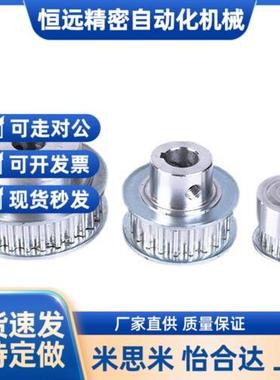 高扭矩圆弧齿同步轮S5M型EBJ21-S5M150/EBJ22/EBJ23/EBJ32/EBJ33