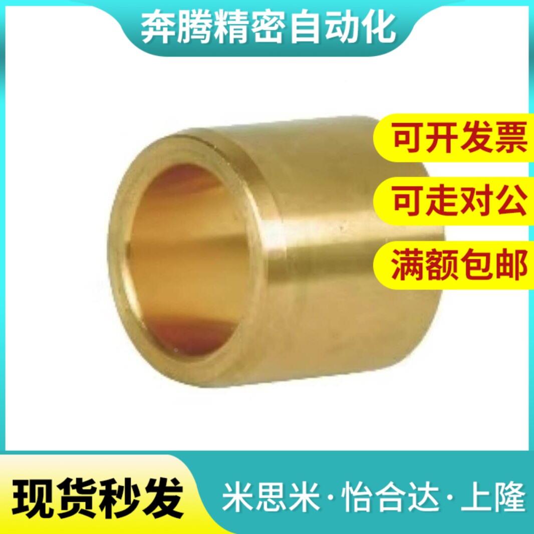 青铜直柱型 无油衬套 OFG0VUL1/02-d1-d12L8-L10-L21-L105-L-20-L