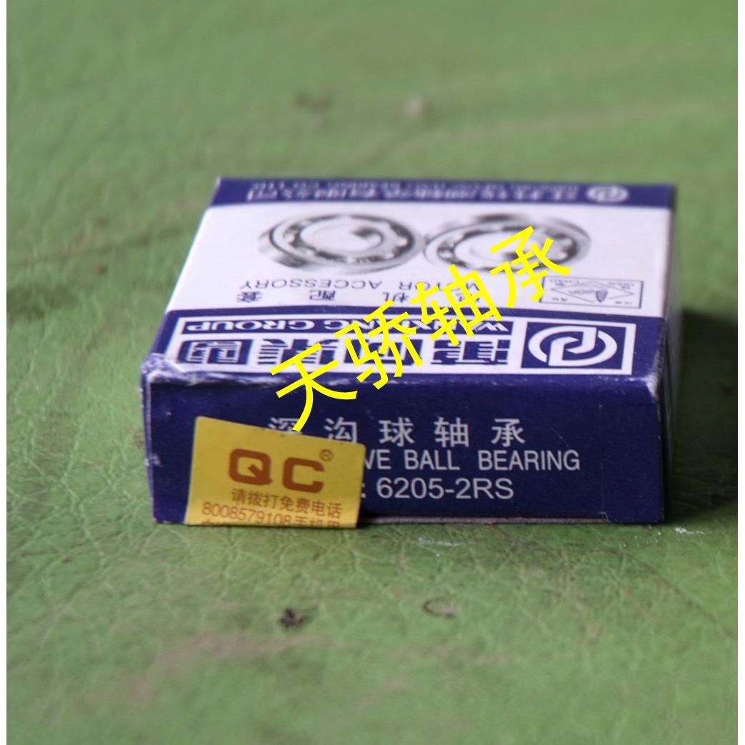 正宗QC万向轴承/颗粒机高速33216X2（7816E）33120/T2EE100轴承