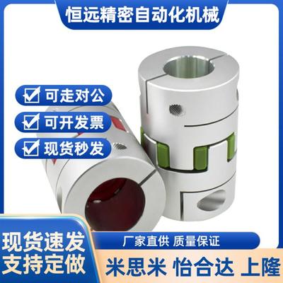 SJCM-55C-GR联轴器15X19/65C/80C/SJC14/SJCA40/SJCB30/20/25/14