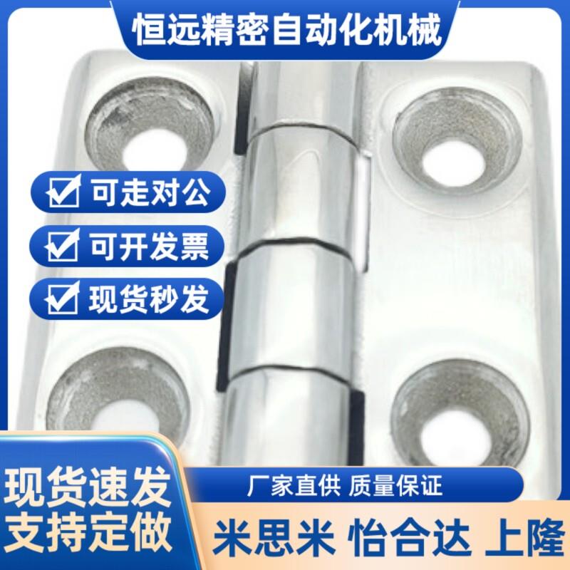 SAMLO上隆 HIGK-50/70 钣金型铰链 工业自动化设备箱柜合页