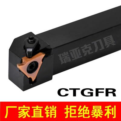 压板式立装卡簧浅槽数控刀杆 CTGFL/CTGFR1616H6/2020K16/2525M16