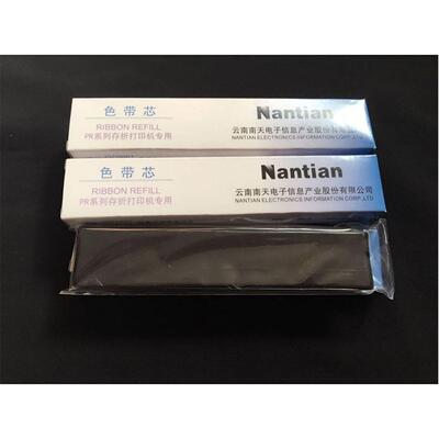 南天色带芯PR2E/PR2/PRB/PR3/HCC中航信息打印机【原装正品】