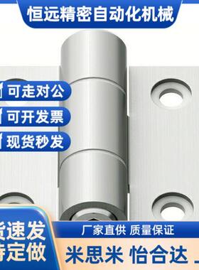 同米思米 HHPTFB HHPTF6/8/8-6 铝合金扭矩蝶形铰链 可调节合页