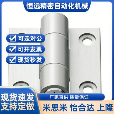 同米思米 HHPTFB HHPTF6/8/8-6 铝合金扭矩蝶形铰链 可调节合页