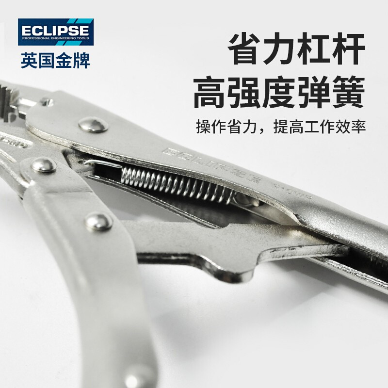 。ECLIPSE英国金牌圆咀C型大力钳尖嘴冷气截喉扁嘴钳10wr 11sp 7R