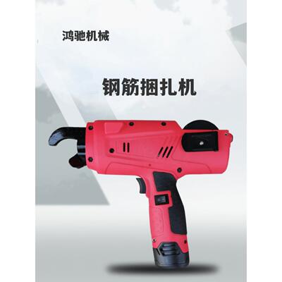 全自动手持钢筋捆扎机便携式绑扎机建筑工地网片钢筋扎结打钩机
