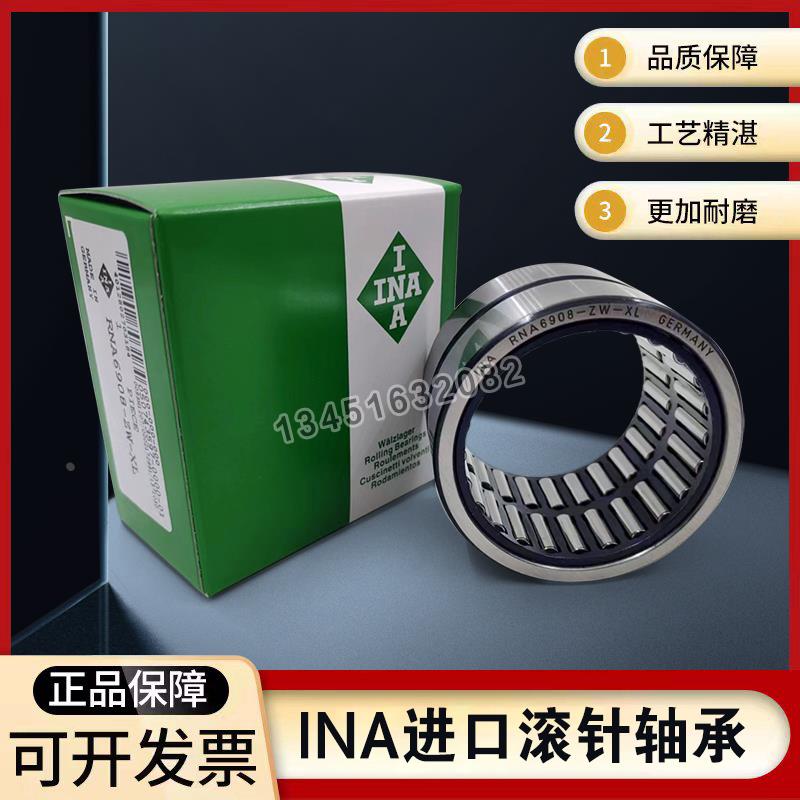 INA进口滚针轴承带内圈内径NKI20 22 25 28 30 32 35外径38 40 42