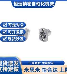 滚珠衬套轴承LBHC6 LBHC8 LBHC10 LBHC12 LBHC13 LBHC16 LBHC20型