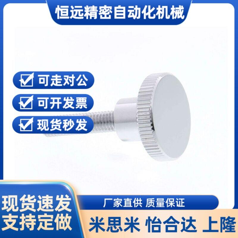 替米 压纹旋钮把手 NKM/NKMS/NKMB3/4/5/6/8/10 304不锈钢 台阶型