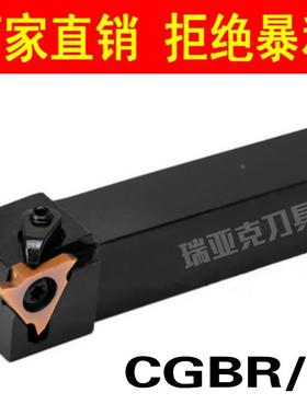 外卡簧槽刀杆CGBL/CGBR1616H32/2020K32/2525M32/2020K43/2525M43