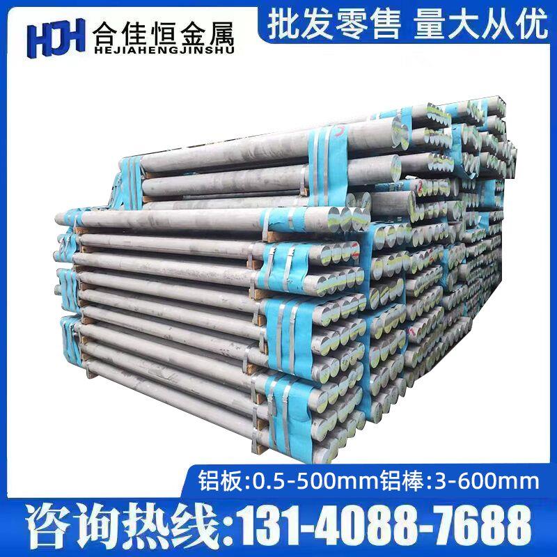 6110A 6018 6023-T6铝棒6060-T5/T64/T66铝板6360 6005C 6261铝板