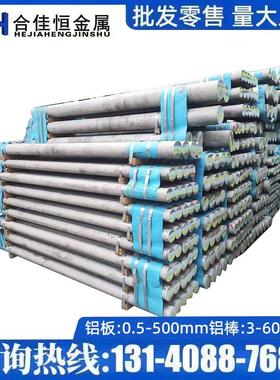 6110A 6018 6023-T6铝棒6060-T5/T64/T66铝板6360 6005C 6261铝板