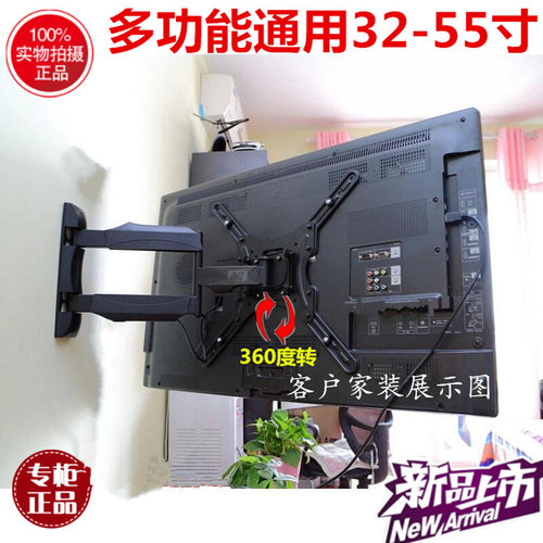 。显示器支架32 37 39 40 42 43 46寸通用90度伸缩旋转液晶电视挂