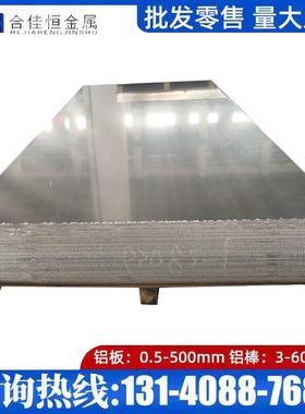 2A12大直径铝棒420mm360mm实心铝棒6061圆柱7075实心铝圆柱 铝块