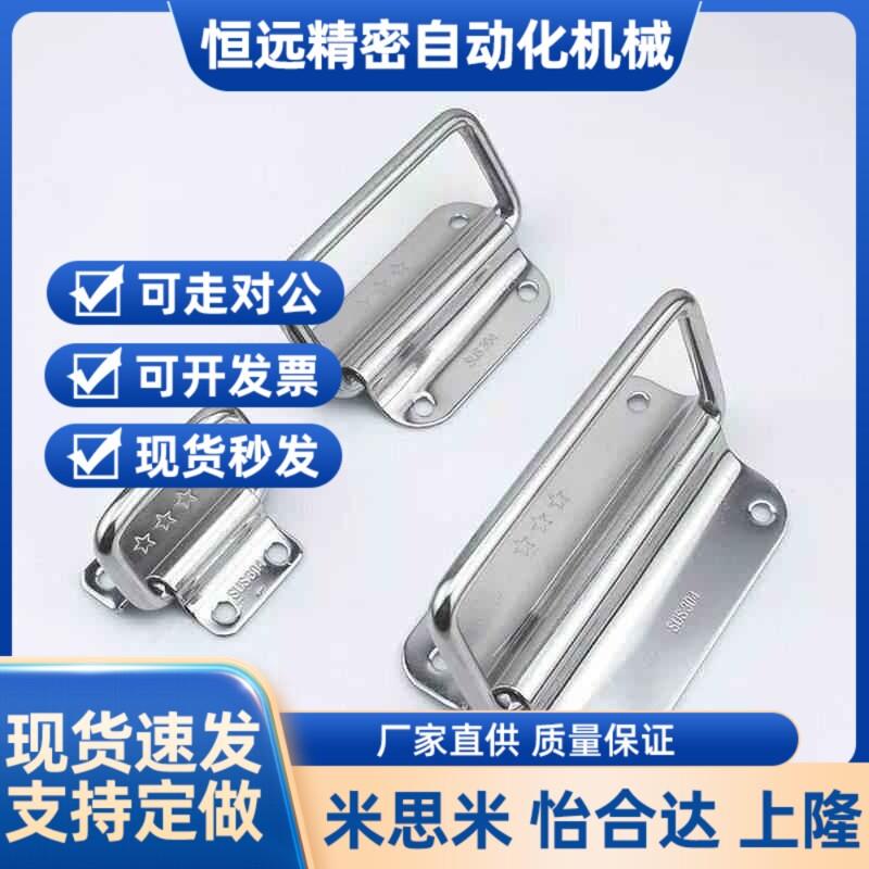 替代PULM-50/PULM-78/PULM-100不锈钢304提手 折叠拉手 工业把手