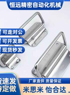 替代PULM-50/PULM-78/PULM-100不锈钢304提手 折叠拉手 工业把手
