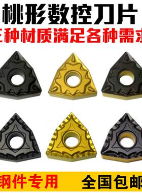 外圆刀头超耐磨涂层桃形数控刀片WNMG080408/080404/080412-CQ/HQ