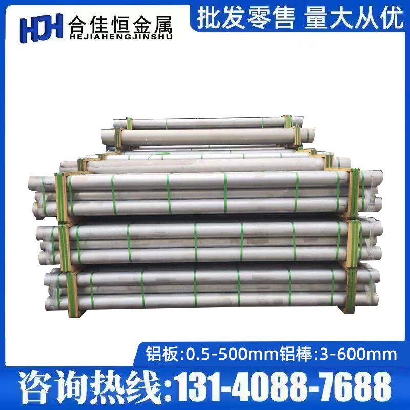 铝圆棒1070 1200 1060 1050铝棒 铝线 2014A 2030  2219 2117铝棒