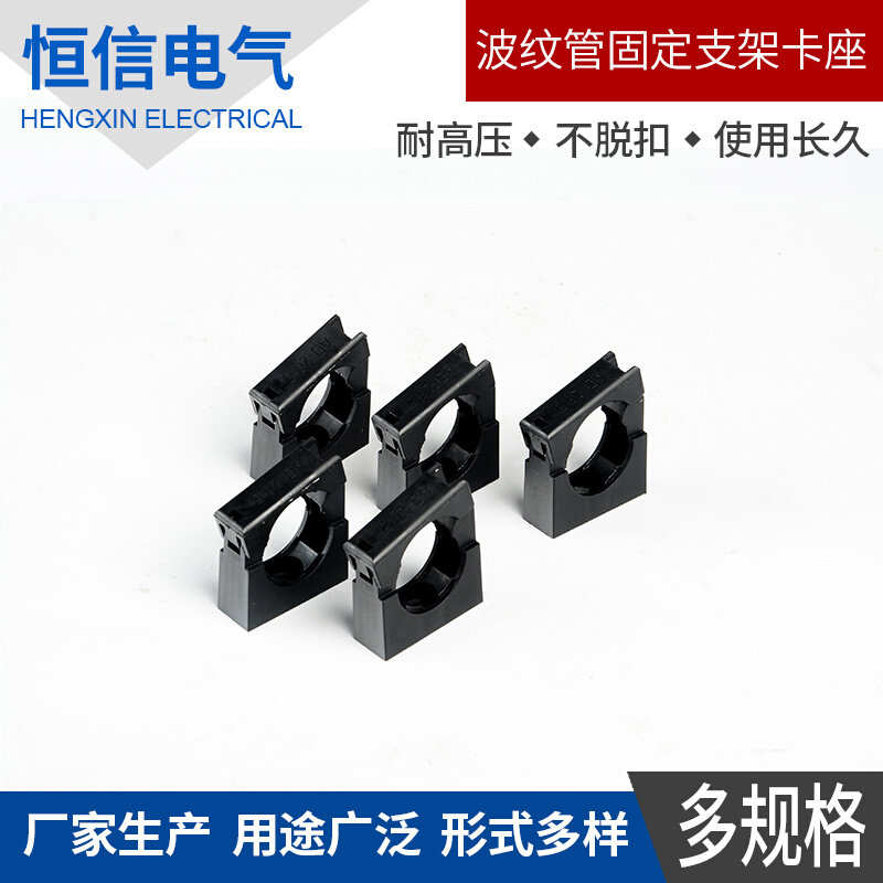 塑料波纹管固定支架卡座卡子紧固夹带盖卡箍软管卡扣ad10/15.8