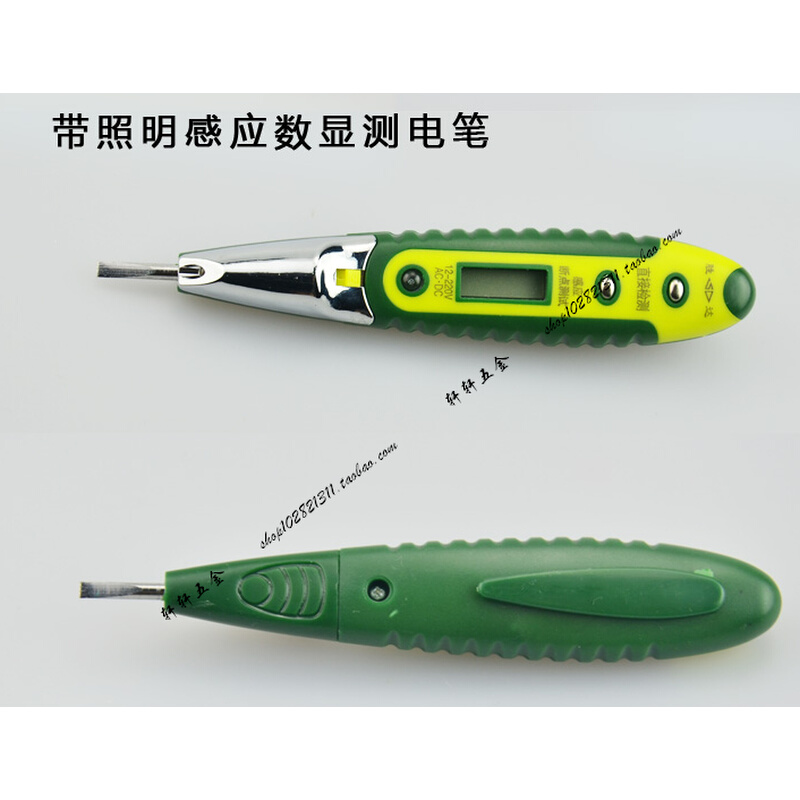 。胜达工具 带照明感应数显测电笔 试电笔螺丝刀测电螺丝批电工工