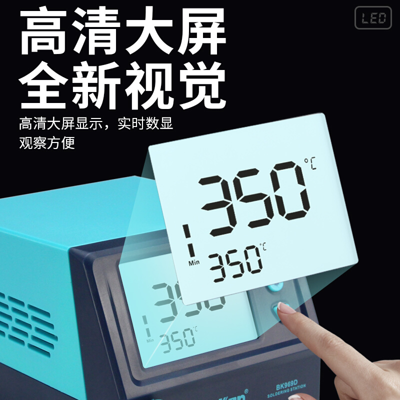 。白光BK936S电烙铁可调温家用维修焊接工具套装焊锡枪恒温焊台洛