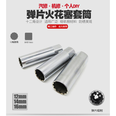 。宝马奔驰尼桑汽车火花塞拆装扳手火花塞套筒扳手火星火嘴拆卸工