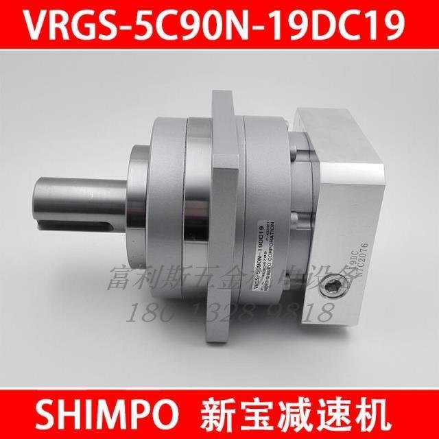 新宝减速机SHIMPO日本新宝电产VRGS-5C90N-19DC19系列减速机