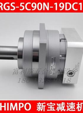 新宝减速机SHIMPO日本新宝电产VRGS-5C90N-19DC19系列减速机