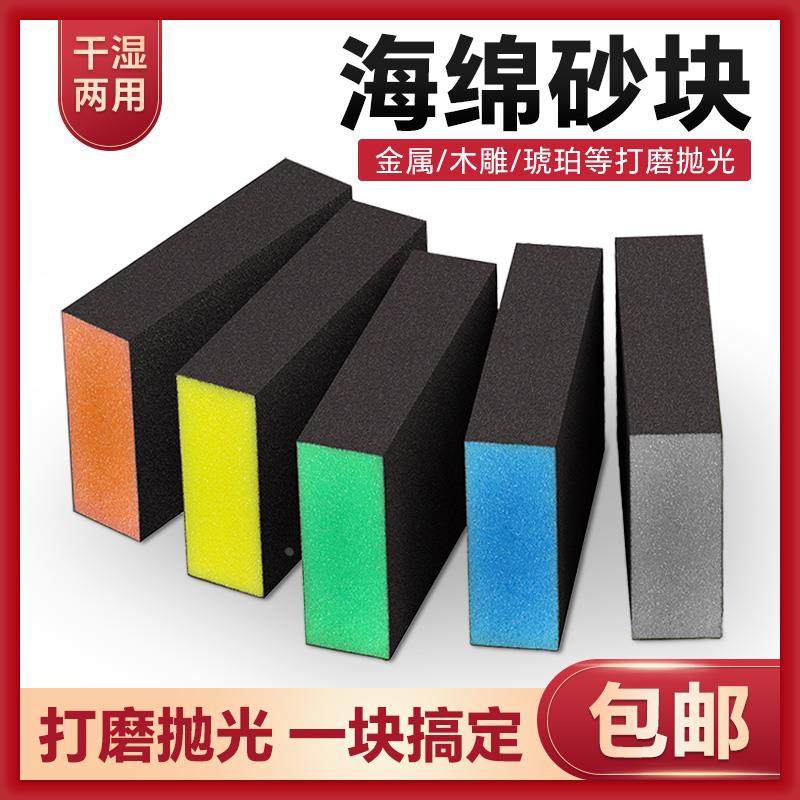 海绵砂纸砂块墙面腻子打磨木工家具抛光进口打磨神器美缝海绵沙纸,包装,胶带座/封箱器,淘宝优惠券,粉丝福利购,淘宝优惠卷