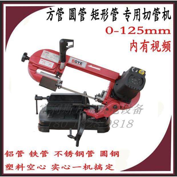 小型金属锯床切管机多功能切割机125mm方管圆 圆管铜管多角度切割,鲜花速递/花卉仿真/绿植园艺,洒水/浇水壶,淘宝优惠券,粉丝福利购,淘宝优惠卷