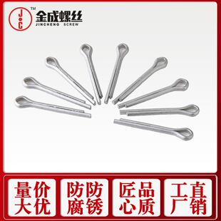 定制达克罗开口销 GB91 发夹销卡销插销定位销M2M2.5M3.2M4M5M6.3