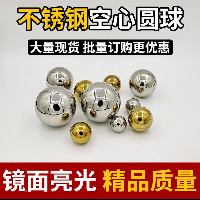 不锈钢圆球空心球楼梯大门护栏装饰加厚镜面金属球白钢球浮球