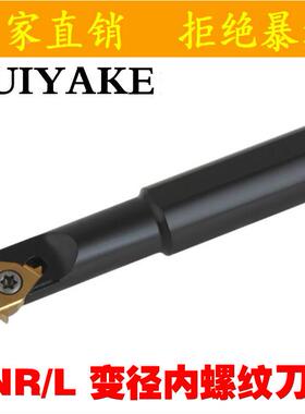 内挑丝内螺纹刀杆SNL/SNR0008K11-A16/0010K11-A16/0013M16-A16