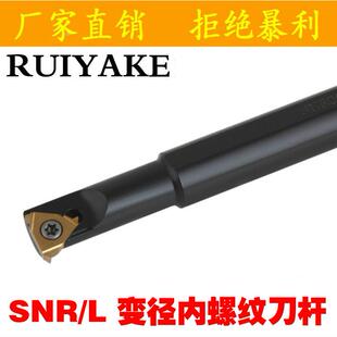 内挑丝内螺纹刀杆SNL/SNR0008K11-A16/0010K11-A16/0013M16-A16