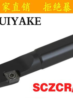 93度镗内孔刀杆S08K/S10K/S12M/S16Q/S20R/S25S-SCZCL/SCZCR09/06