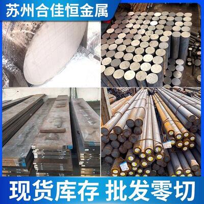 双相不锈钢 SUS310S 309S 1.4460 2507 2205 329J1圆棒 板材 圆钢