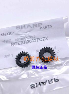 夏普 MX 283 363 453 503 AR4528U 转印架 转印辊 转印 齿轮 2033